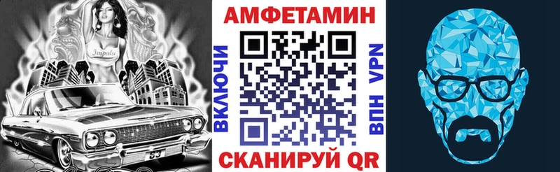 Amphetamine VHQ Элиста