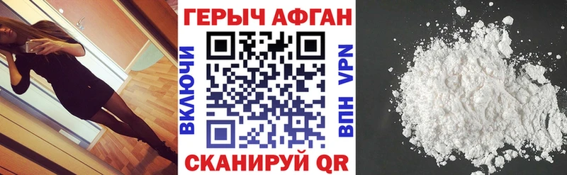 сколько стоит  Элиста  Героин хмурый 