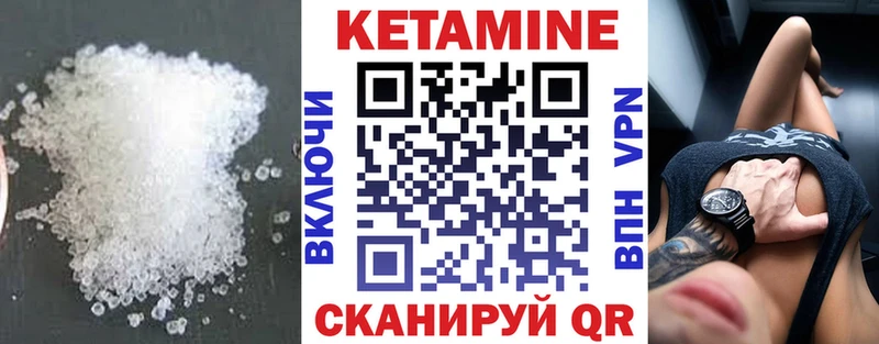 Кетамин VHQ Элиста